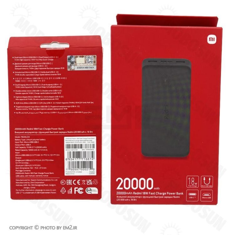 پاوربانک شیائومی 20000 HICOPY ظرفیت واقعی 16500