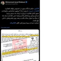 حکم توقف آپارات اسپرت صادر شد.