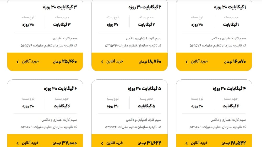 خرید بسته ایرانسل حجم بالا خرید لوازم جانبی موبایل اکسسوری گوشی شارژر هولدر ایرپاد هدفون اسپیکر علاالدین چهارسو خرید بسته اینترنت ارزان
