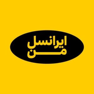 از کجا بسته ایرانسل بخرم؟